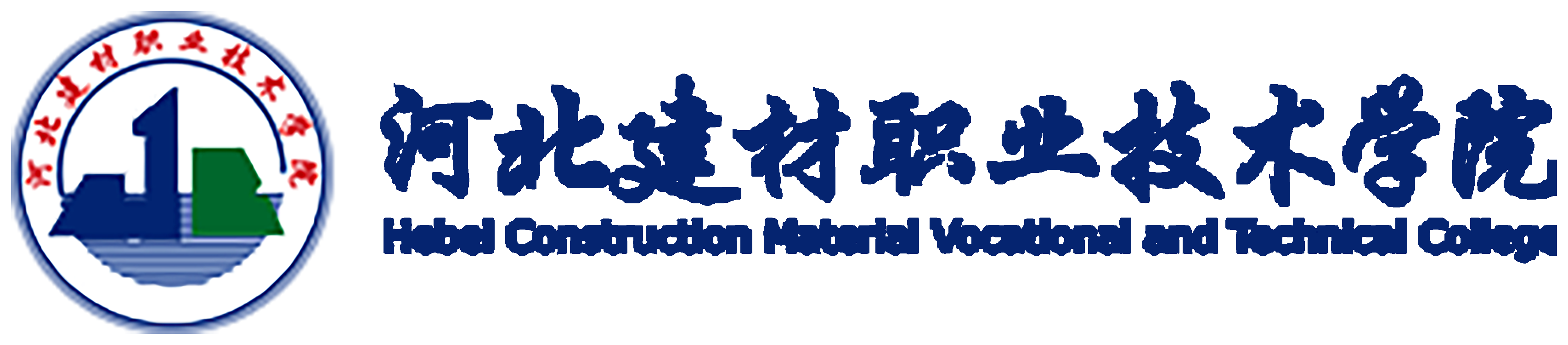 河北建材职业技术学院