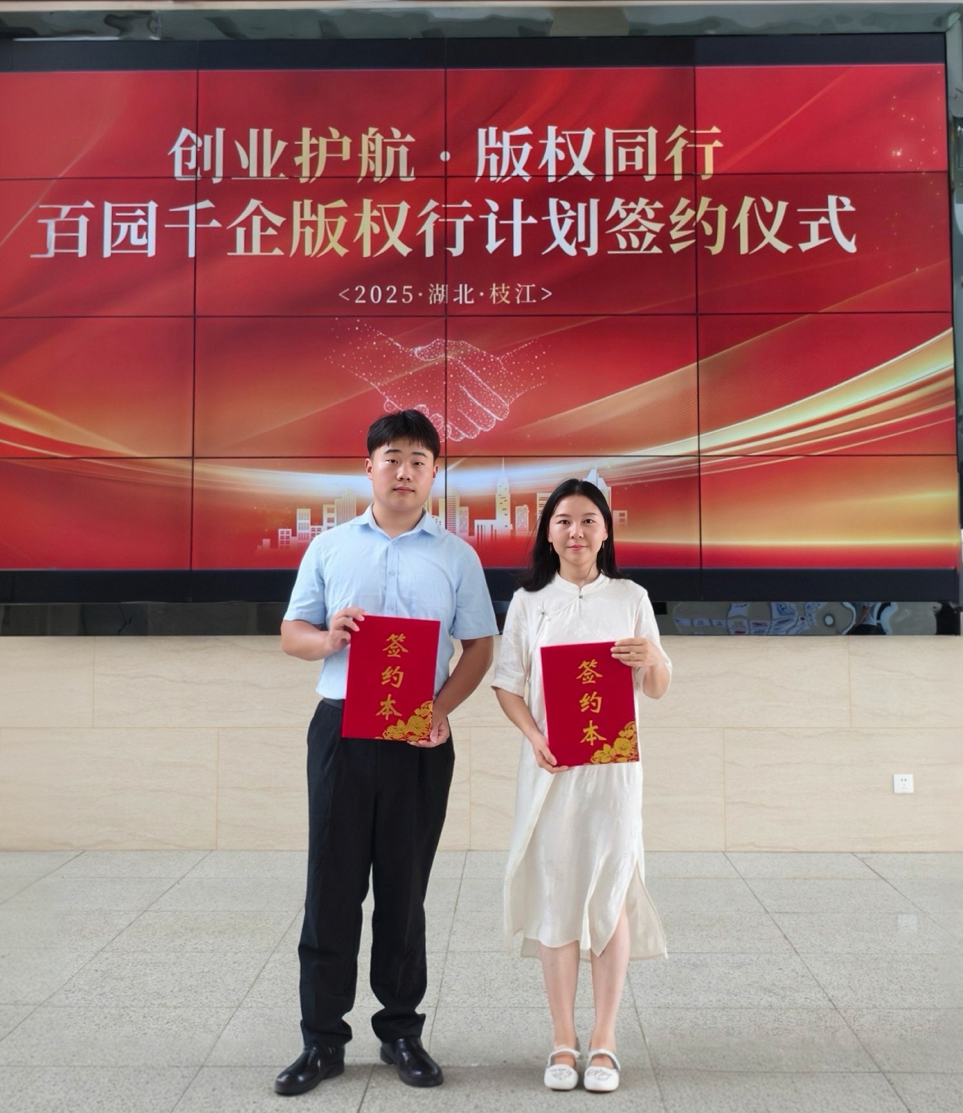 1753261937159716.jpg 签约合照.JPG