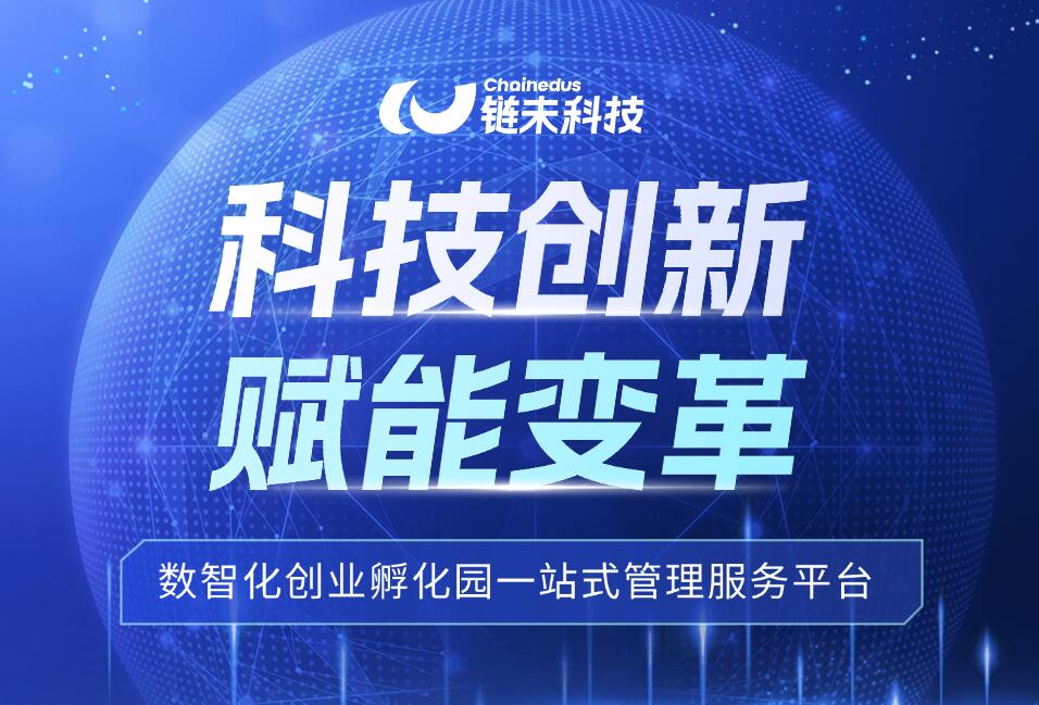 科技创新赋能变革.jpg